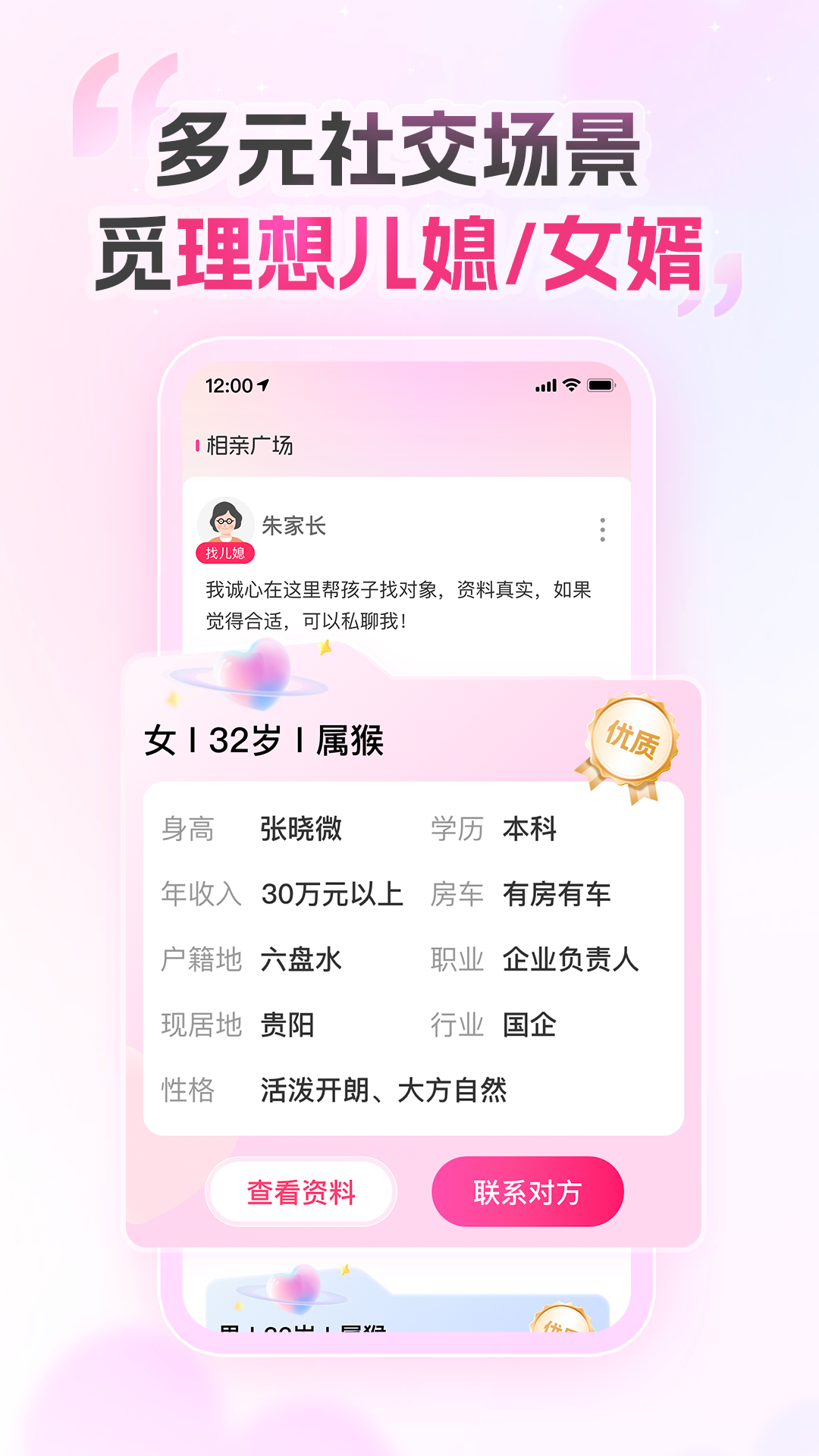 爱情数 2.0.9 最新版 4