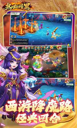 热血暗黑单机版 1.0 最新版 4