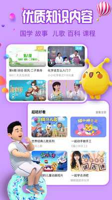 金鹰卡通 4.4.43 手机版 3