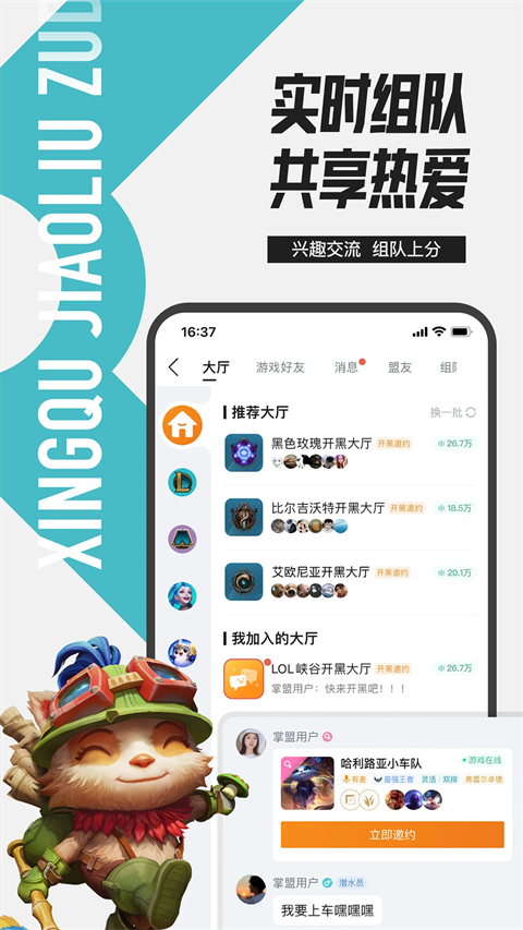 英雄联盟手游助手 11.2.0 官方版 1