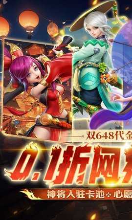 三国如龙传免费版 1.0 手机版 0