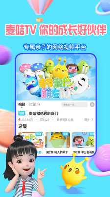 金鹰卡通 4.4.43 手机版 1