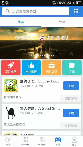 恩平论坛 2.2.0 官方版 2
