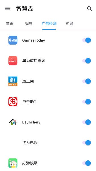 智慧岛 0.0.6 安卓版 3