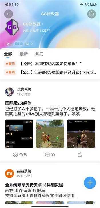 奇艺社区 3.3.1 手机版 3