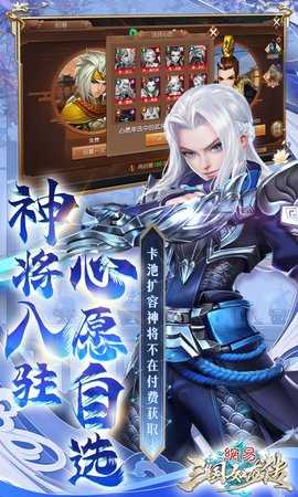 三国如龙传免费版 1.0 手机版 3