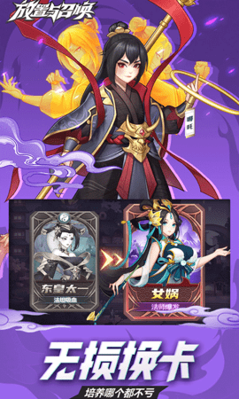 放置与召唤免充版 1.0.0 最新版 3