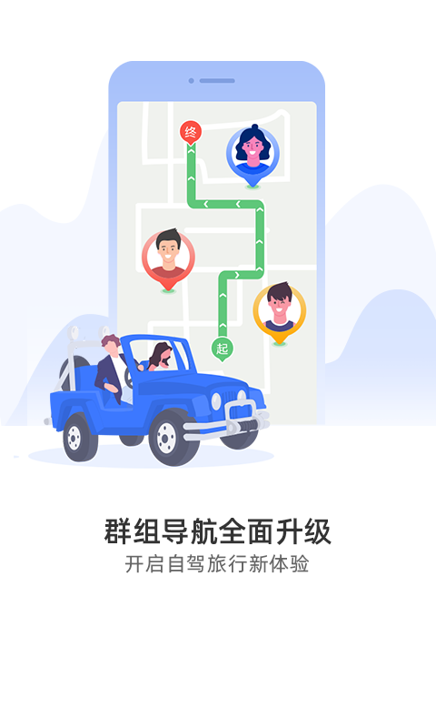 图吧导航 10.3.5 安卓版 0