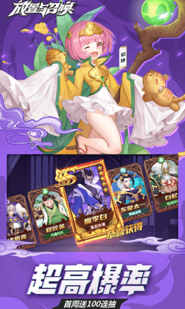 放置与召唤免充版 1.0.0 最新版 1