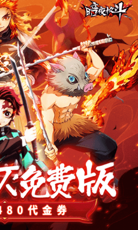 暗夜格斗免费版 1.14.01 官方版 1