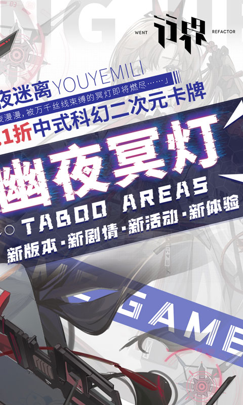 行界免费版 1.6.0.134615 官方版 1