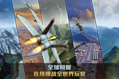 空战争锋九游版 3.0.0 安卓版 3
