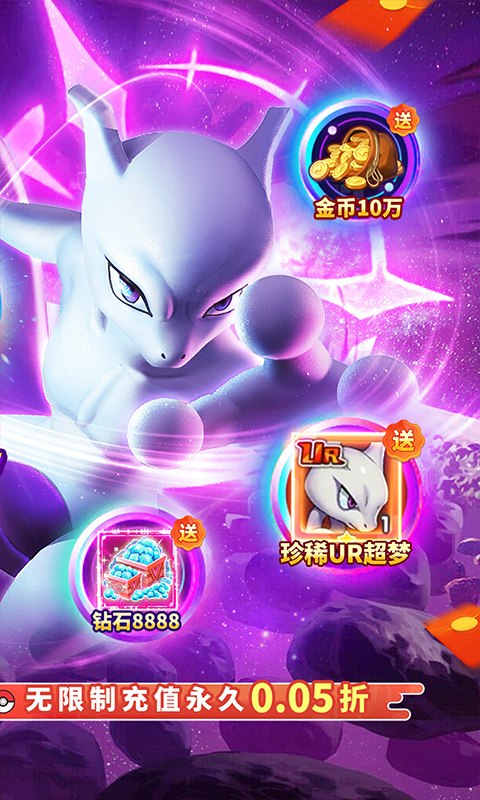 口袋精灵免费版 1.0.01 手机版 1