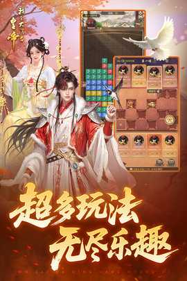 我在大清当皇帝vivo版 10.2.1.0 安卓版 4