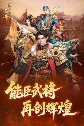 我在大清当皇帝九游版 10.2.1.0 最新版 2