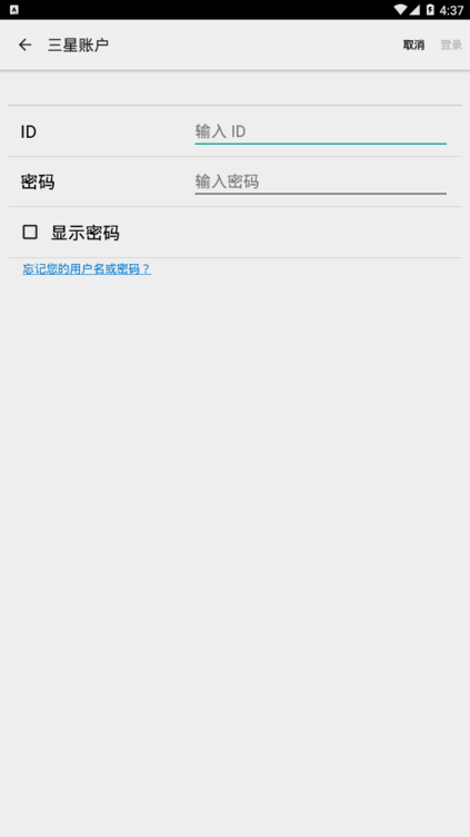 三星账户 15.1.04.6 官方版 1