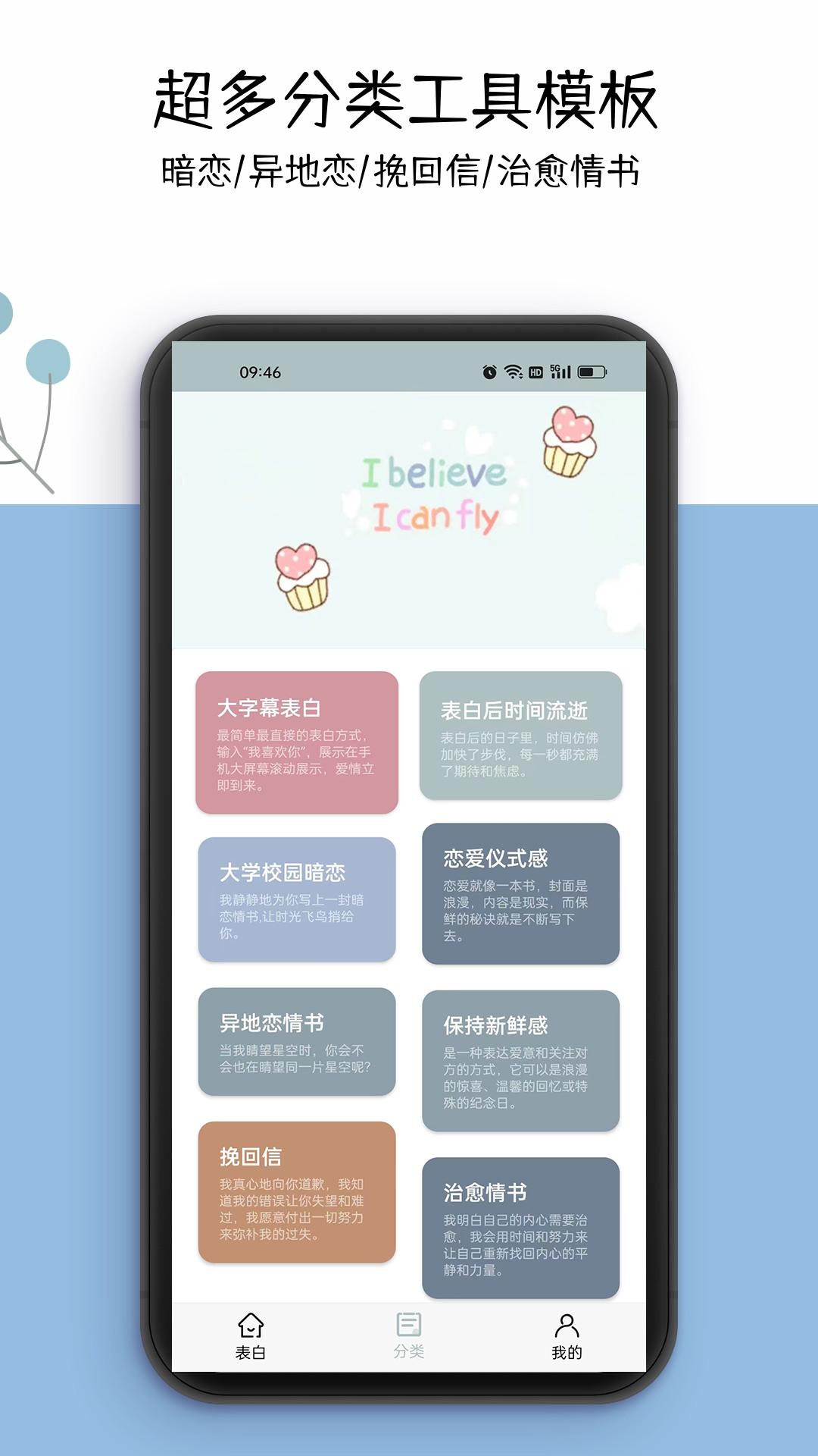 情书大全 3.0.1 安卓版 1