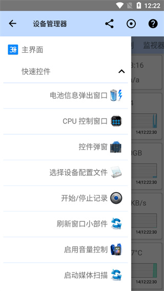 3c一体工具箱 2.9.4f 官方版 3