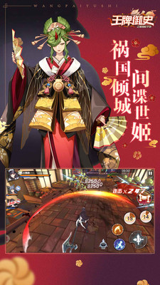王牌御史 3.00.5 安卓版 1