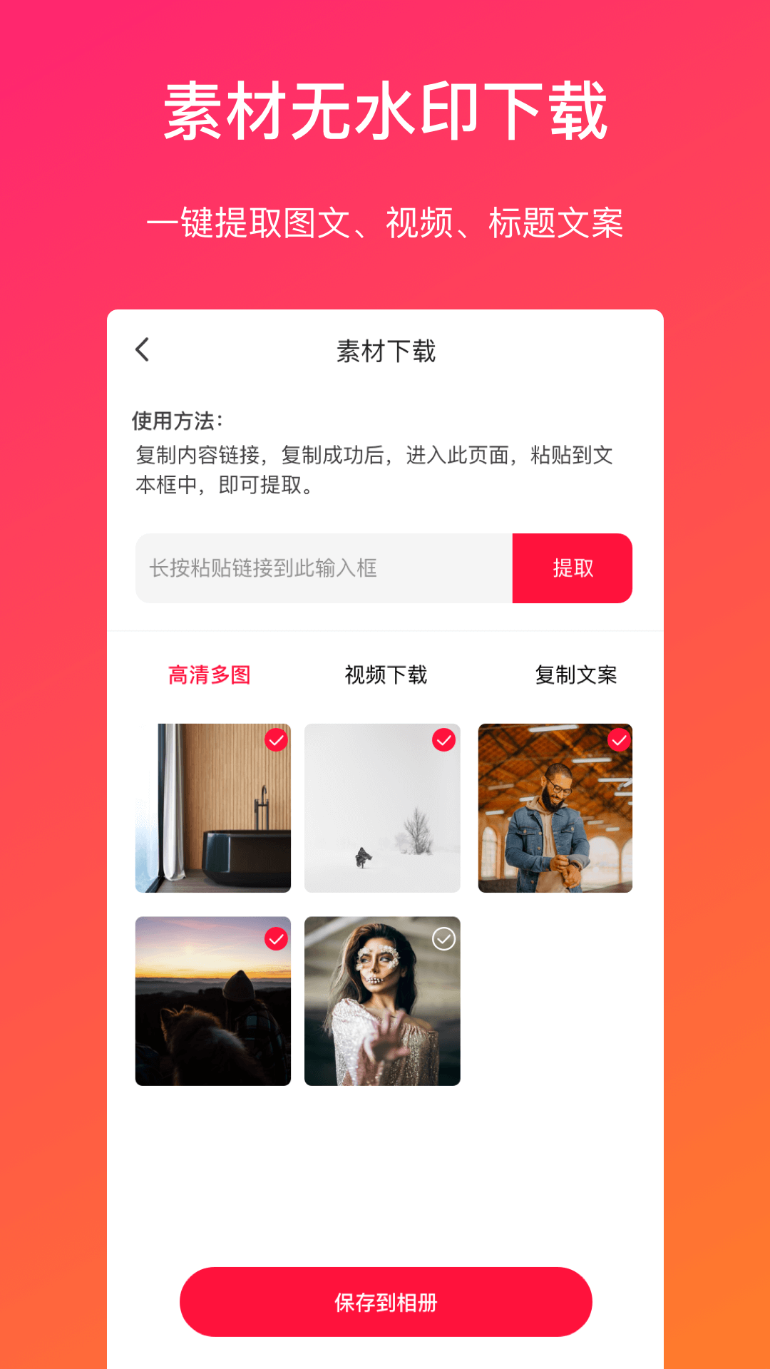 视频转文字 1.3.2 最新版 3