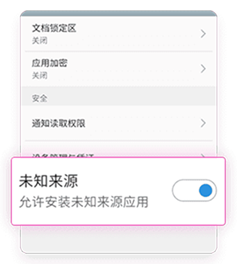 安装步骤说明