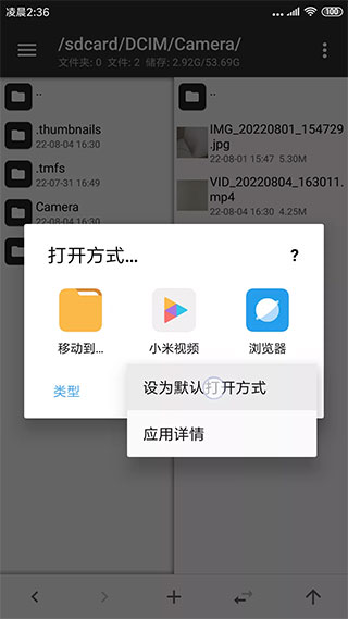 MT管理器共存版教程