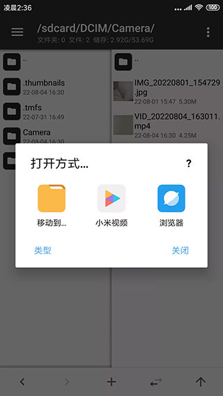 MT管理器共存版教程