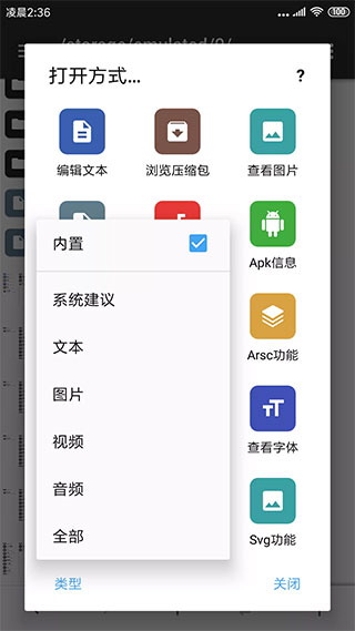 MT管理器共存版教程