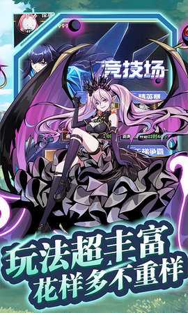 魔灵幻想买断版 1.20.0 手机版 3
