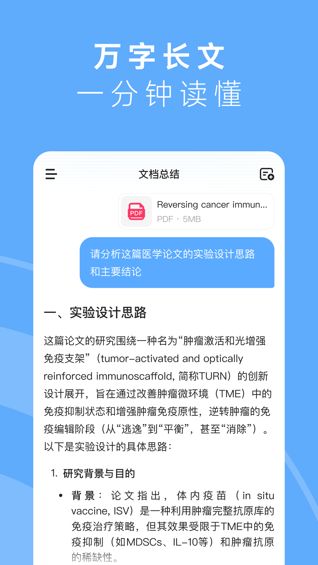 MiniMax 3.1.3 最新版 3