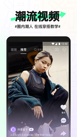抖音盒子 v2.7.4 最新版 4