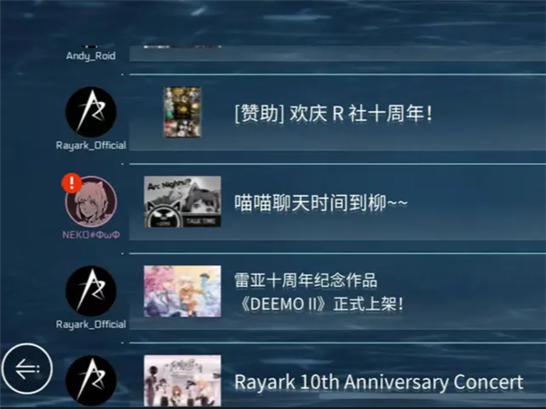 音乐世界赛特斯2 v5.2.5 最新版 4