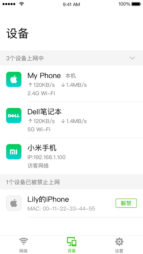 迅捷WiFi 2.1.1 安卓版 2