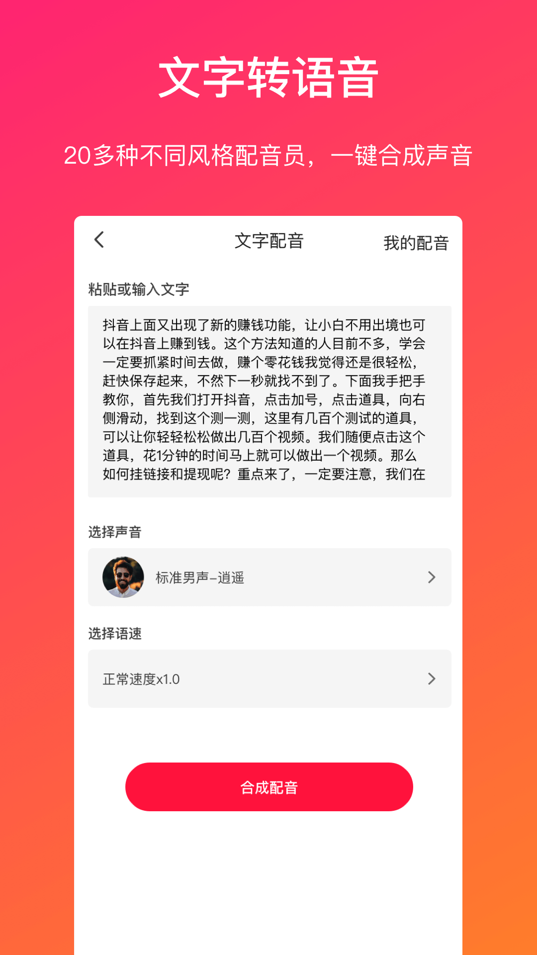 视频转文字 1.3.2 最新版 4