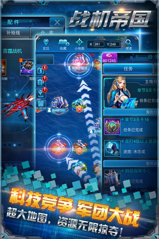 战机帝国 v1.0.0 安卓版 2