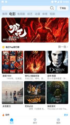 蓝鹰快看 7.4.3 安卓版 2