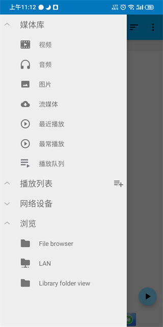 BSPlayer Pro 3.22.251-20250430 安卓版 4