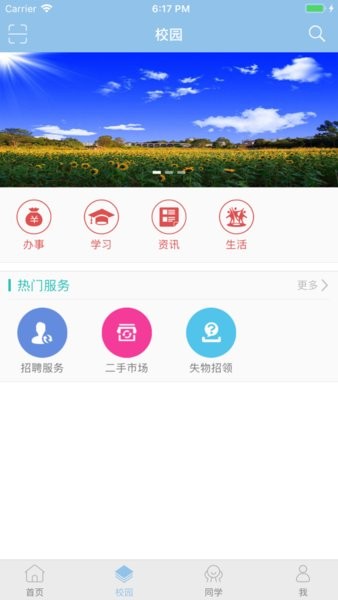 湛江科技学院 1.1 安卓版 2