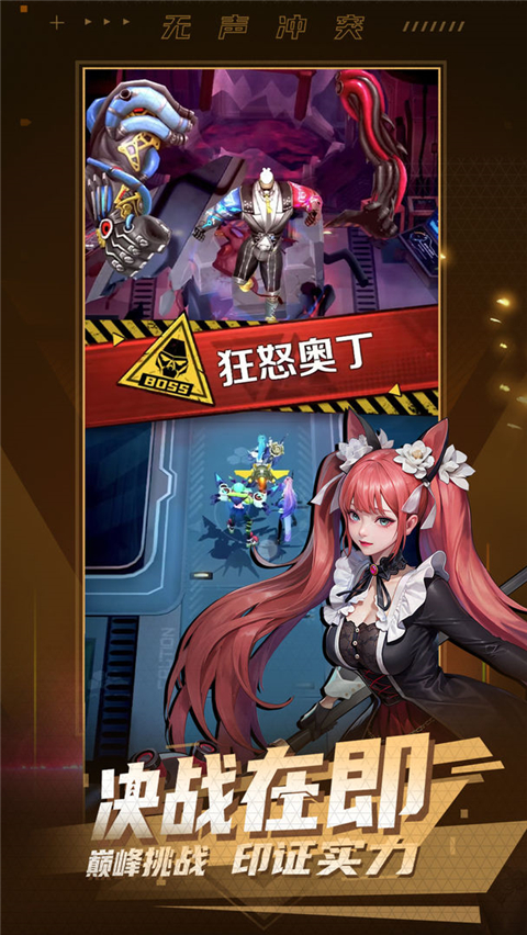 无声冲突 v1.4.0 最新版 3