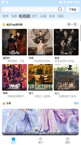 蓝鹰快看 7.4.3 安卓版 1