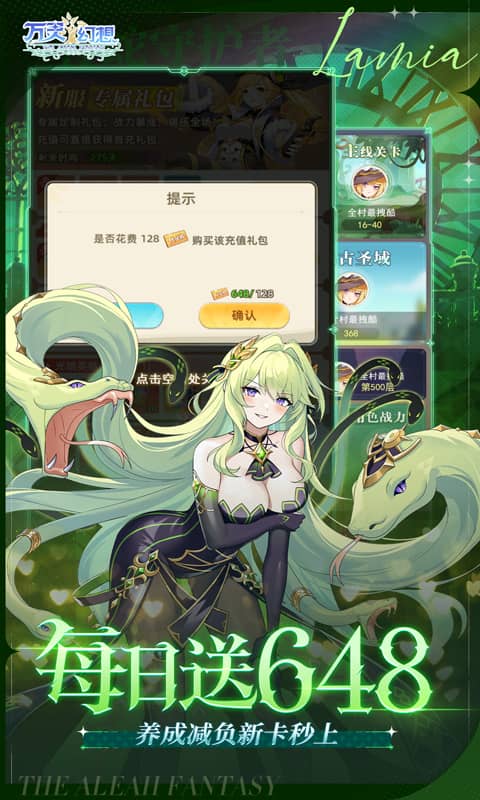 万灵幻想九游版 1.1 手机版 2