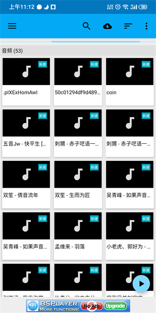 BSPlayer Pro 3.22.251-20250430 安卓版 2