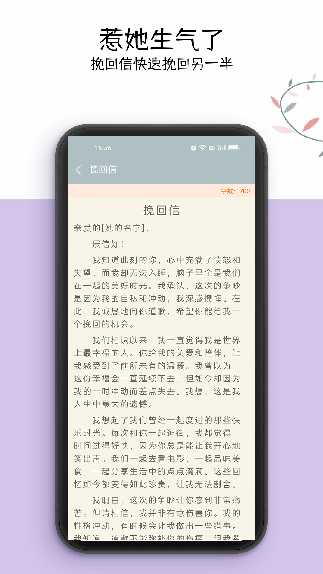 情书大全 3.0.1 安卓版 3