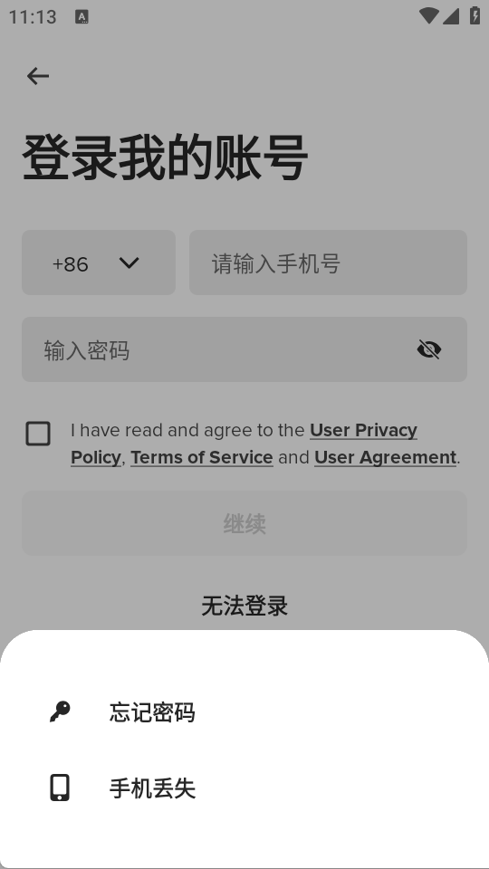 YaleHome 2025.4.0 安卓版 3
