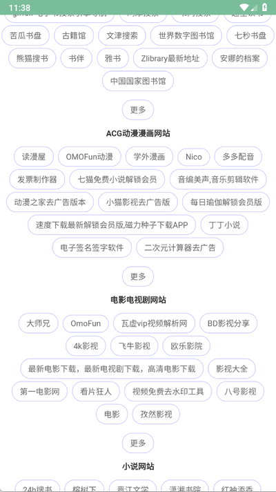 极刻云搜 1.3 安卓版 2