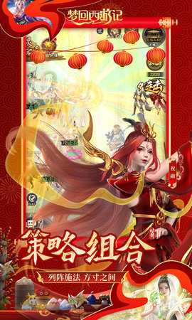 梦回西游记0.1折 1.0 最新版 3