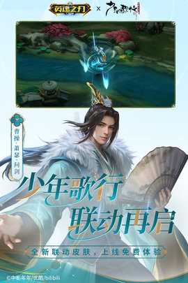 英魂之刃九游版 3.4.7.0 安卓版 3