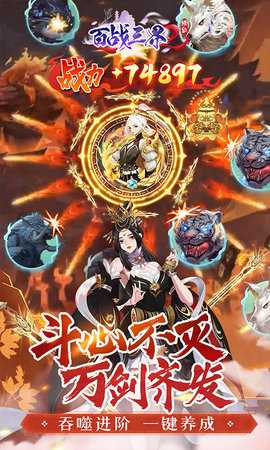 百战三界2买断版 1.0.0 手机版 2