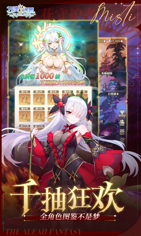 万灵幻想九游版 1.1 手机版 3