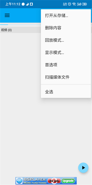 BSPlayer Pro 3.22.251-20250430 安卓版 3